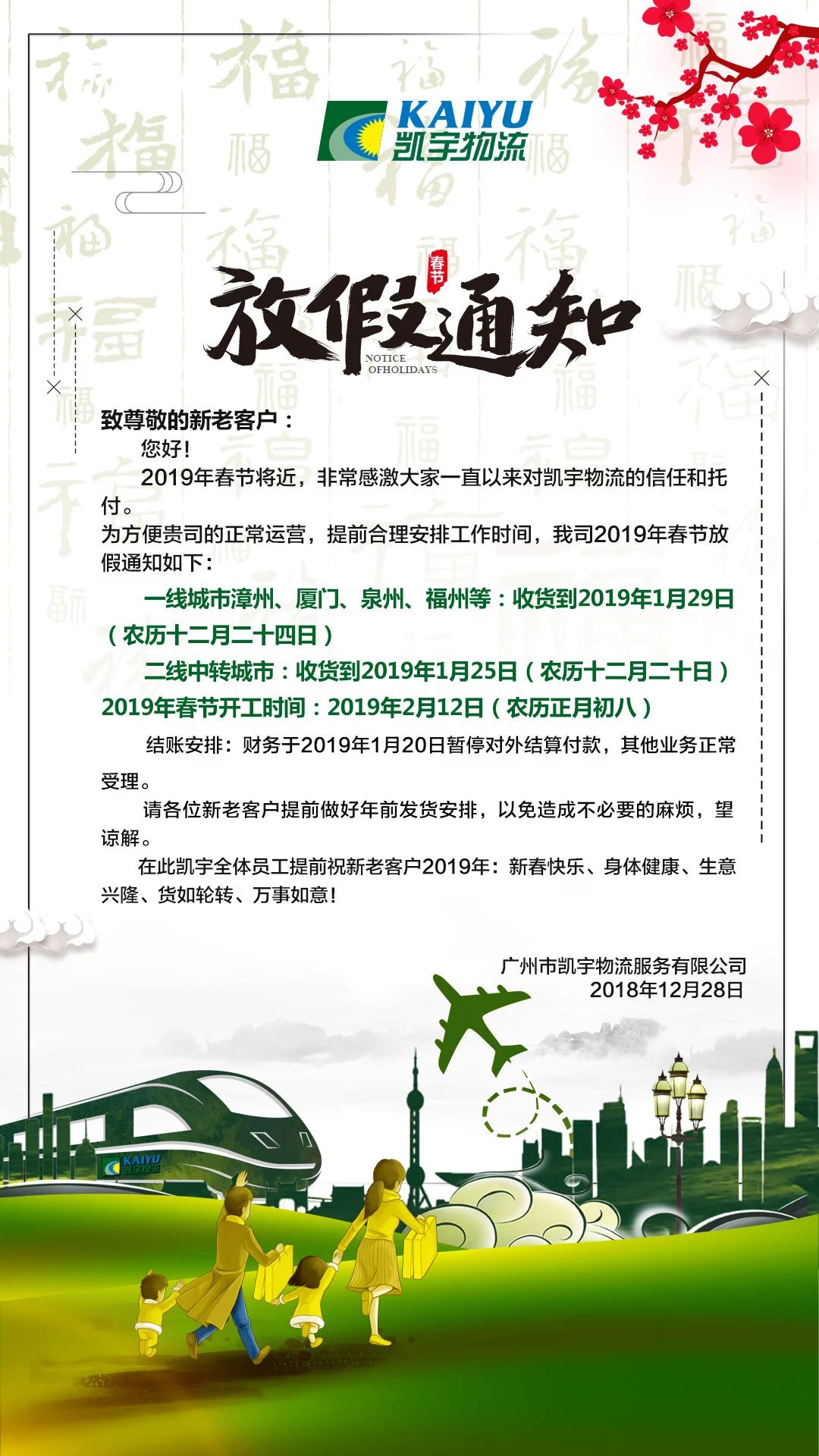 微信圖片_20190112111909.jpg